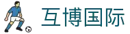互博国际 - (中国)芜湖互博国际控股集团有限公司欢迎您